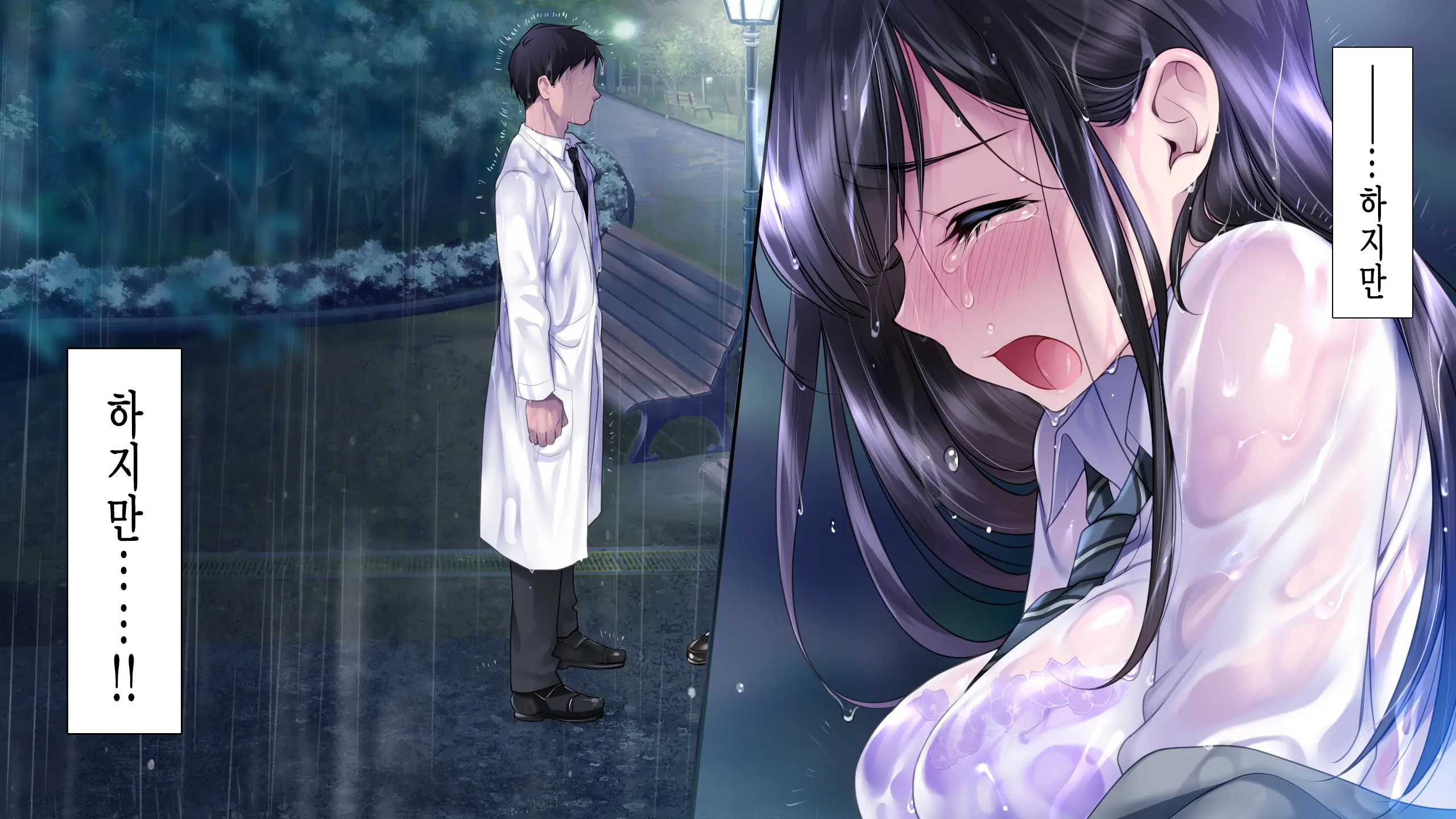 Taboo ~ Seishinkai To Kizu O Otta Shoujo ~